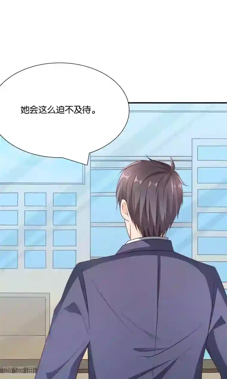 红娘灰姑娘第41话 误解