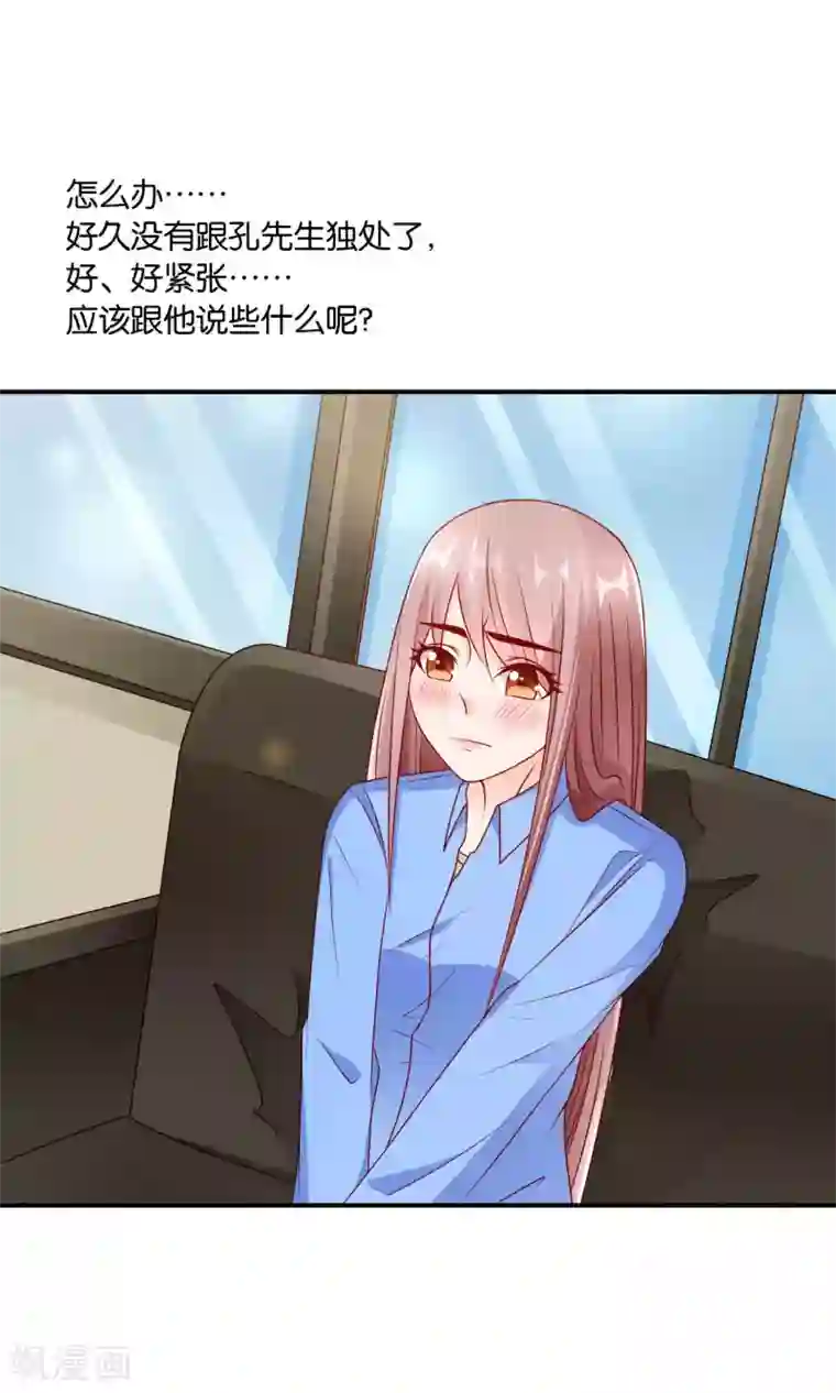 红娘灰姑娘第41话 误解