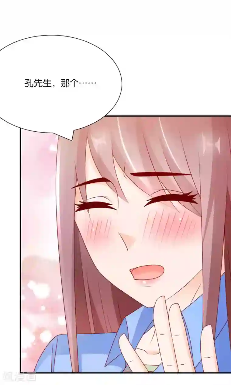 红娘灰姑娘第41话 误解