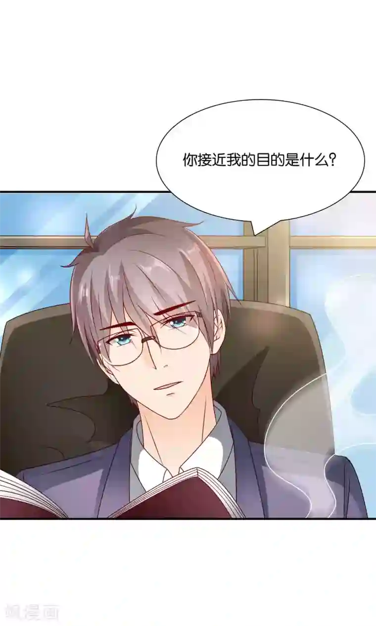 红娘灰姑娘第41话 误解