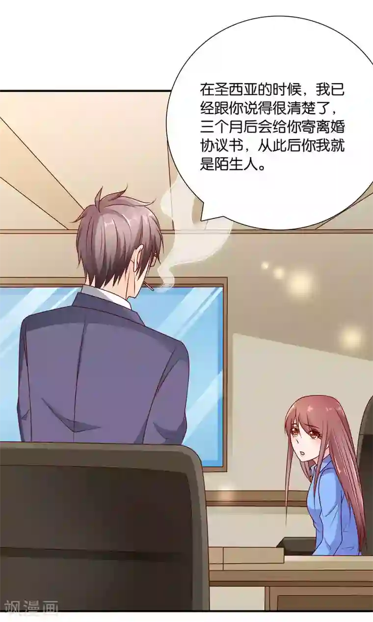 红娘灰姑娘第41话 误解