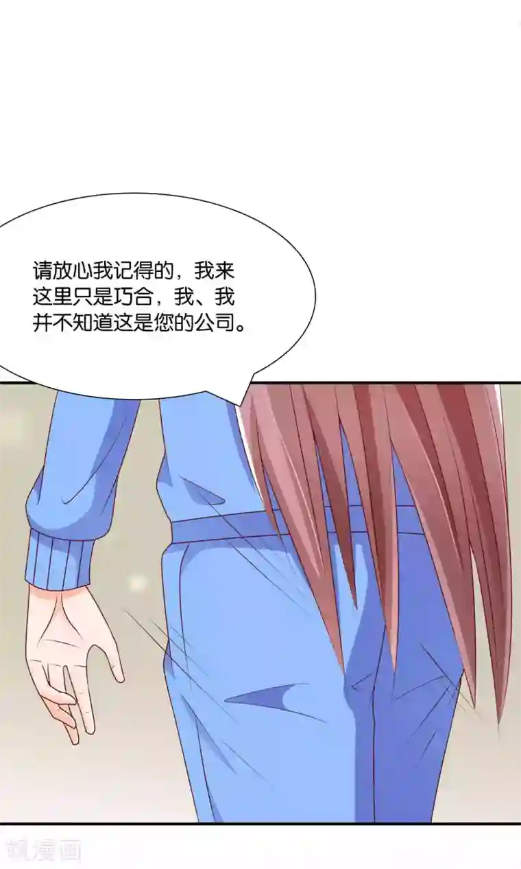 红娘灰姑娘第41话 误解