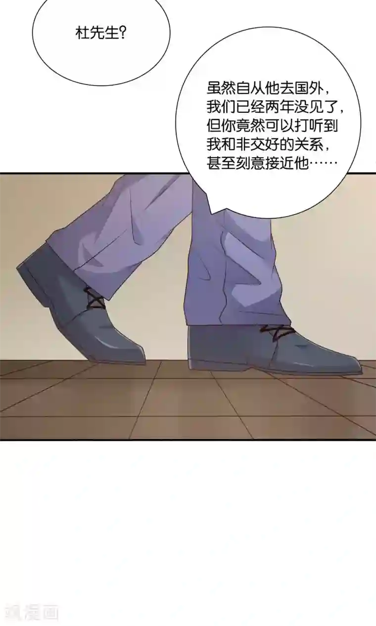 红娘灰姑娘第41话 误解