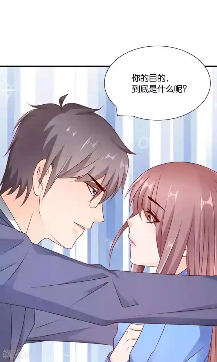 红娘灰姑娘第41话 误解