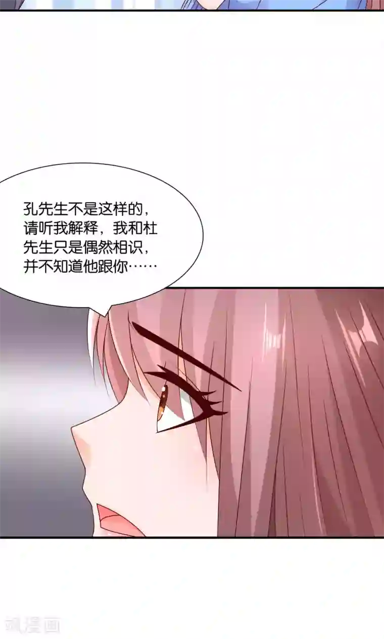 红娘灰姑娘第41话 误解