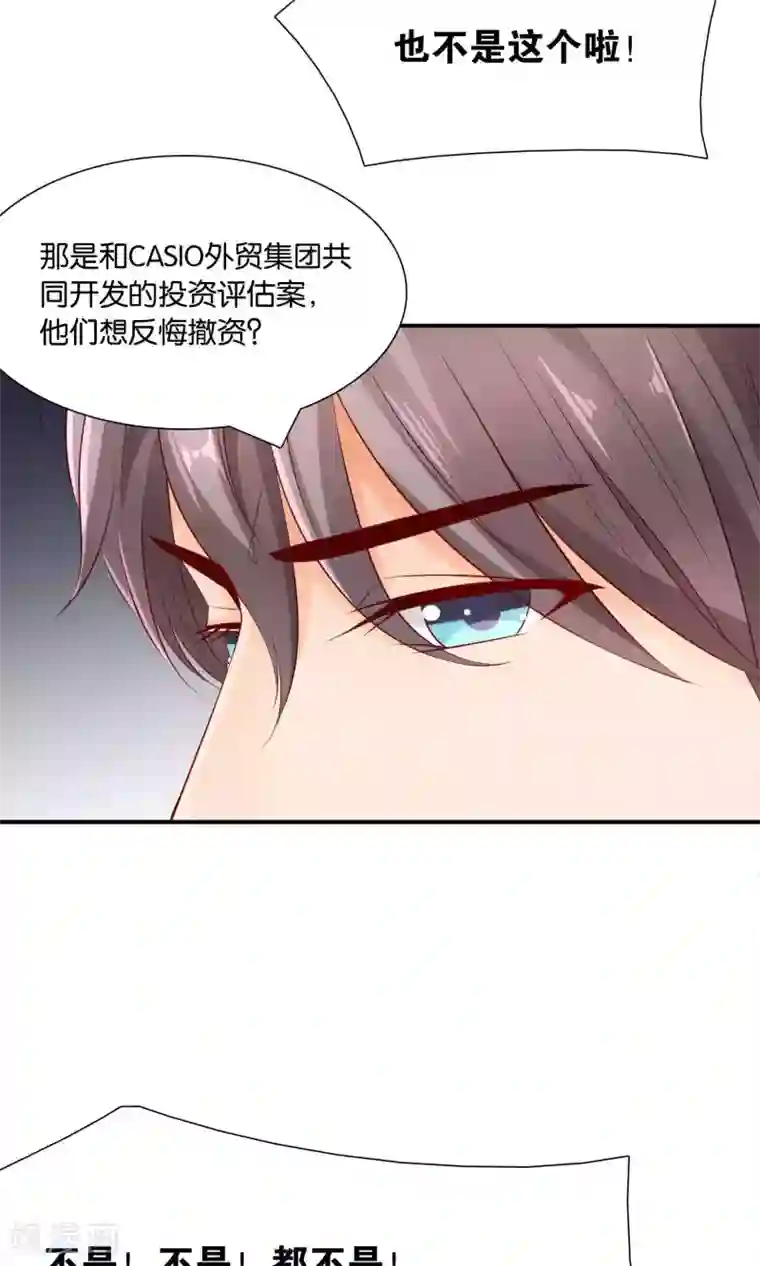 红娘灰姑娘第41话 误解