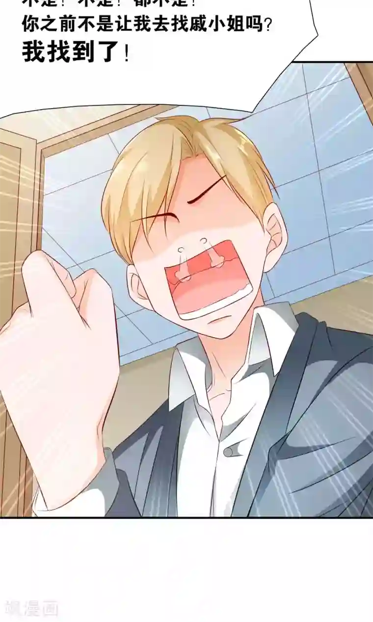 红娘灰姑娘第41话 误解