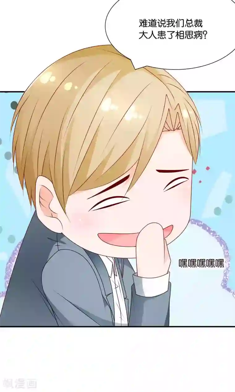 红娘灰姑娘第42话 绝望与希望