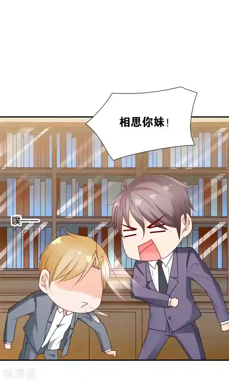 红娘灰姑娘第42话 绝望与希望