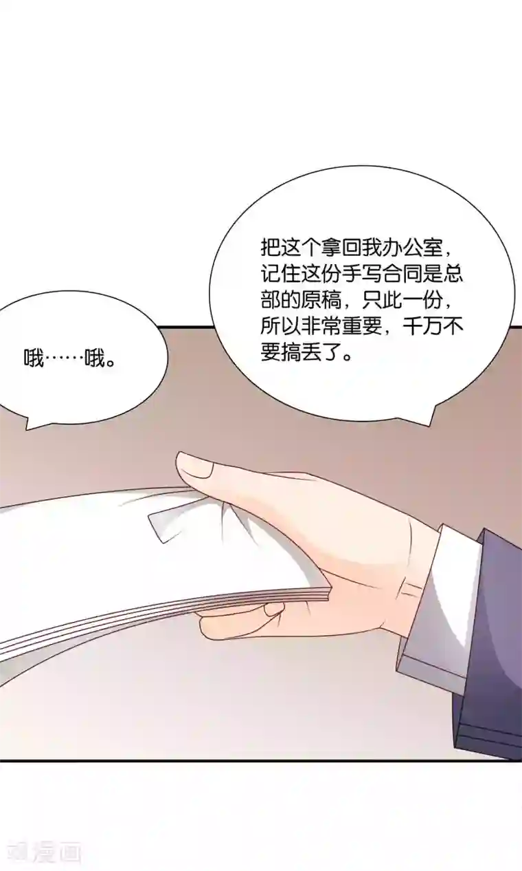 红娘灰姑娘第42话 绝望与希望