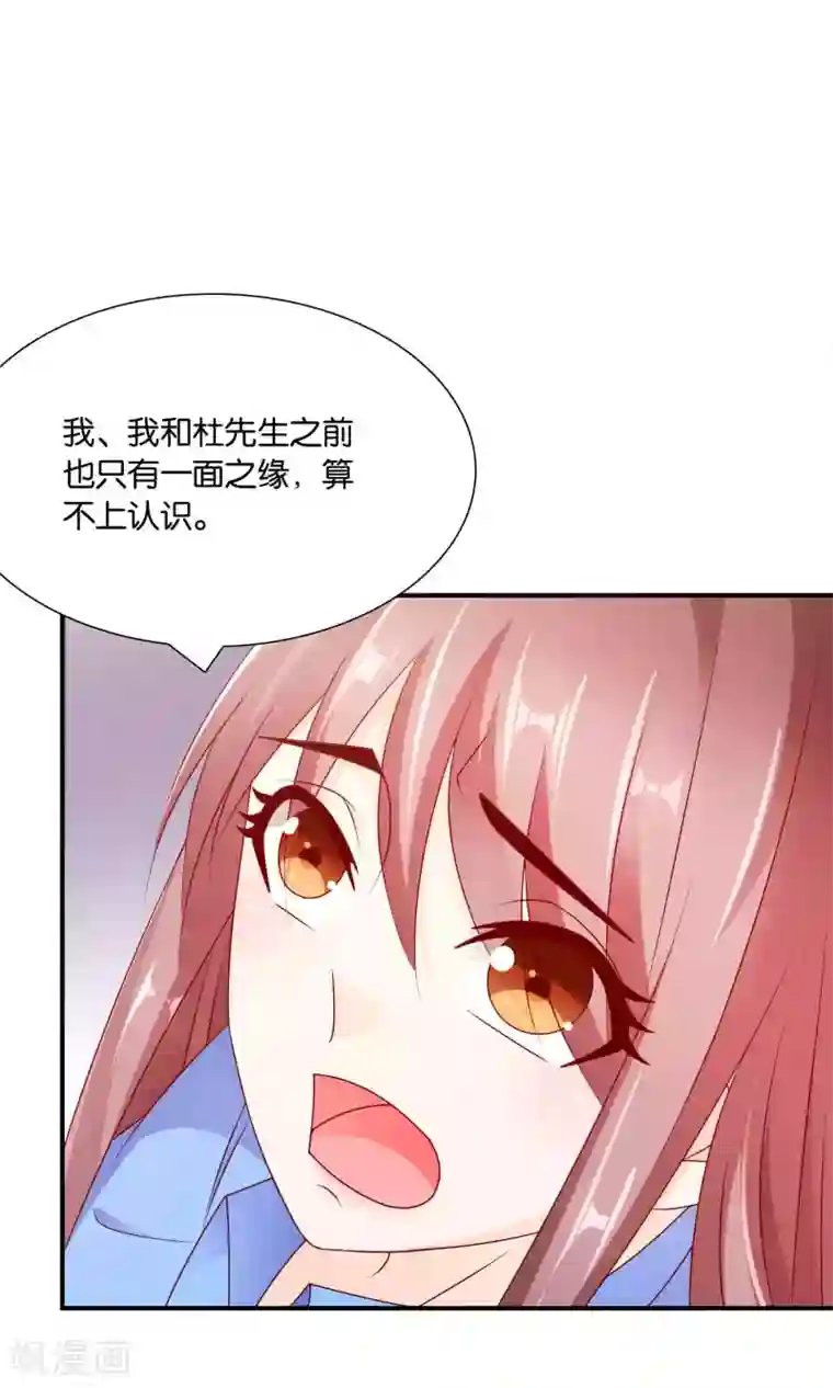 红娘灰姑娘第42话 绝望与希望