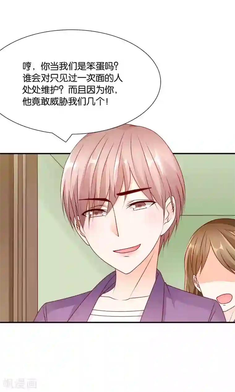 红娘灰姑娘第42话 绝望与希望