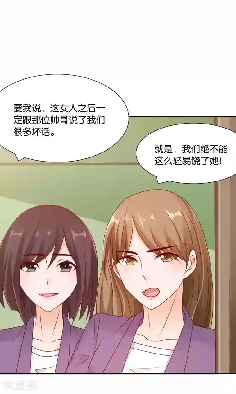 红娘灰姑娘第42话 绝望与希望