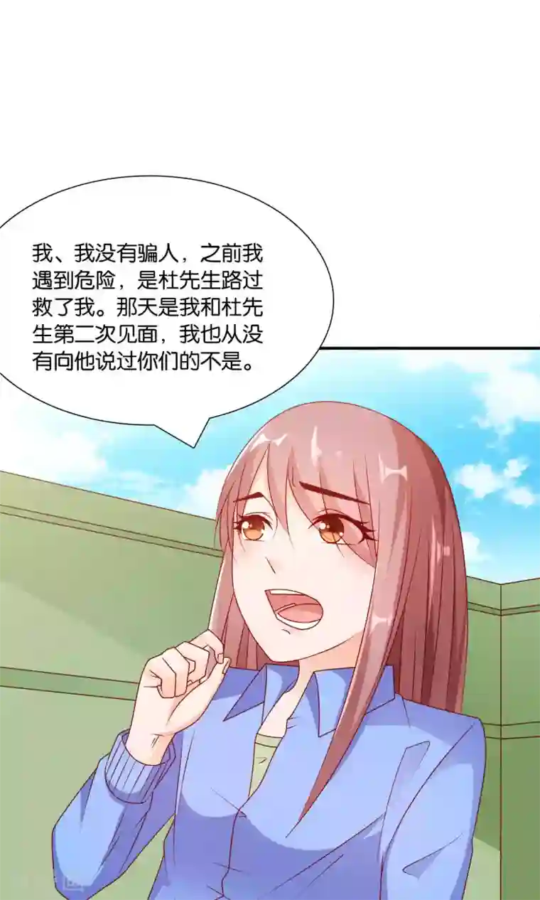 红娘灰姑娘第42话 绝望与希望