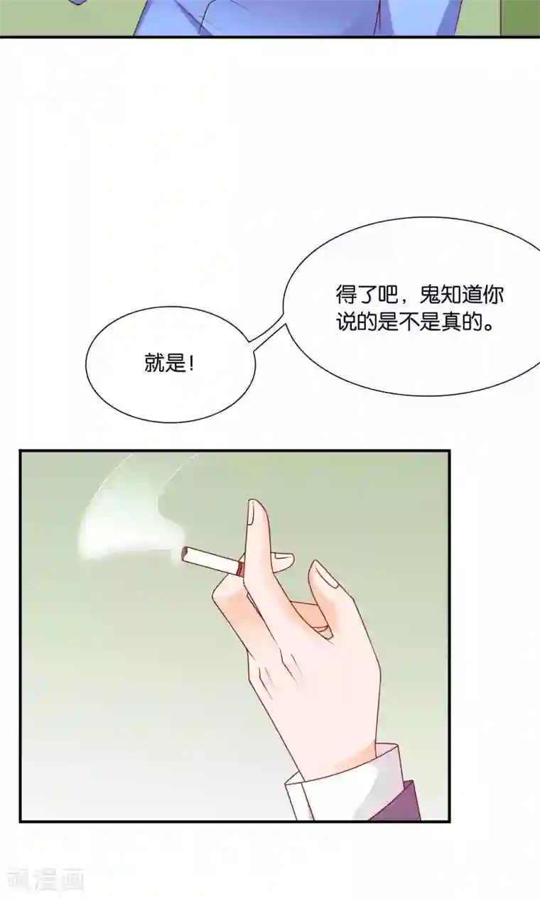 红娘灰姑娘第42话 绝望与希望