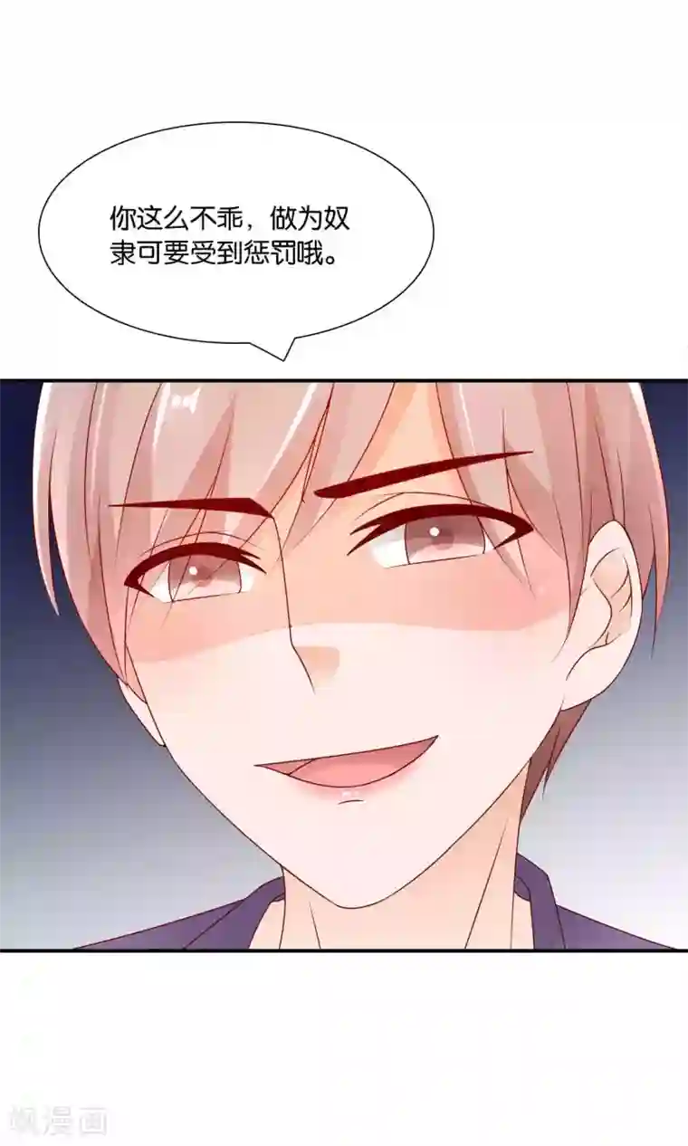 红娘灰姑娘第42话 绝望与希望