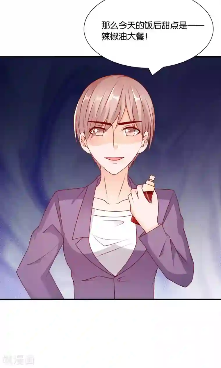 红娘灰姑娘第42话 绝望与希望