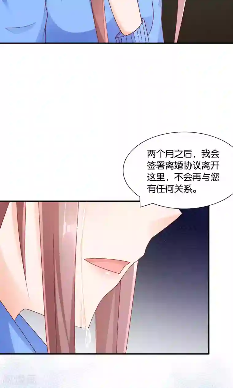 红娘灰姑娘第42话 绝望与希望