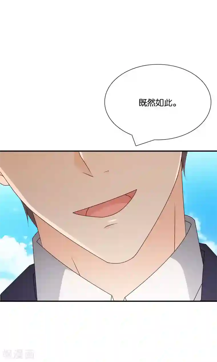 红娘灰姑娘第43话 你的声音