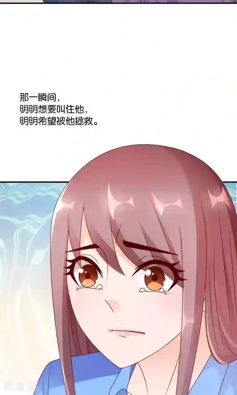 红娘灰姑娘第43话 你的声音
