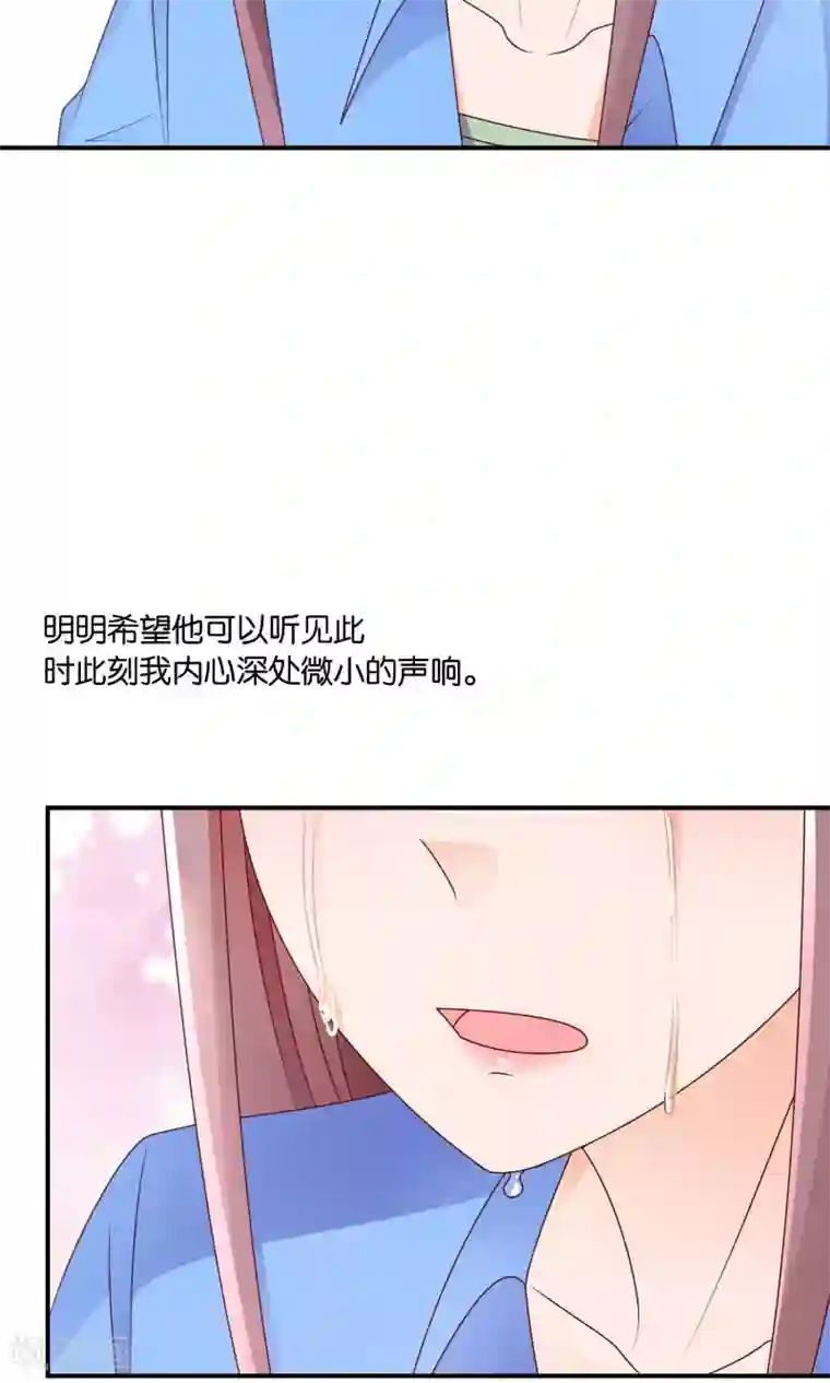 红娘灰姑娘第43话 你的声音