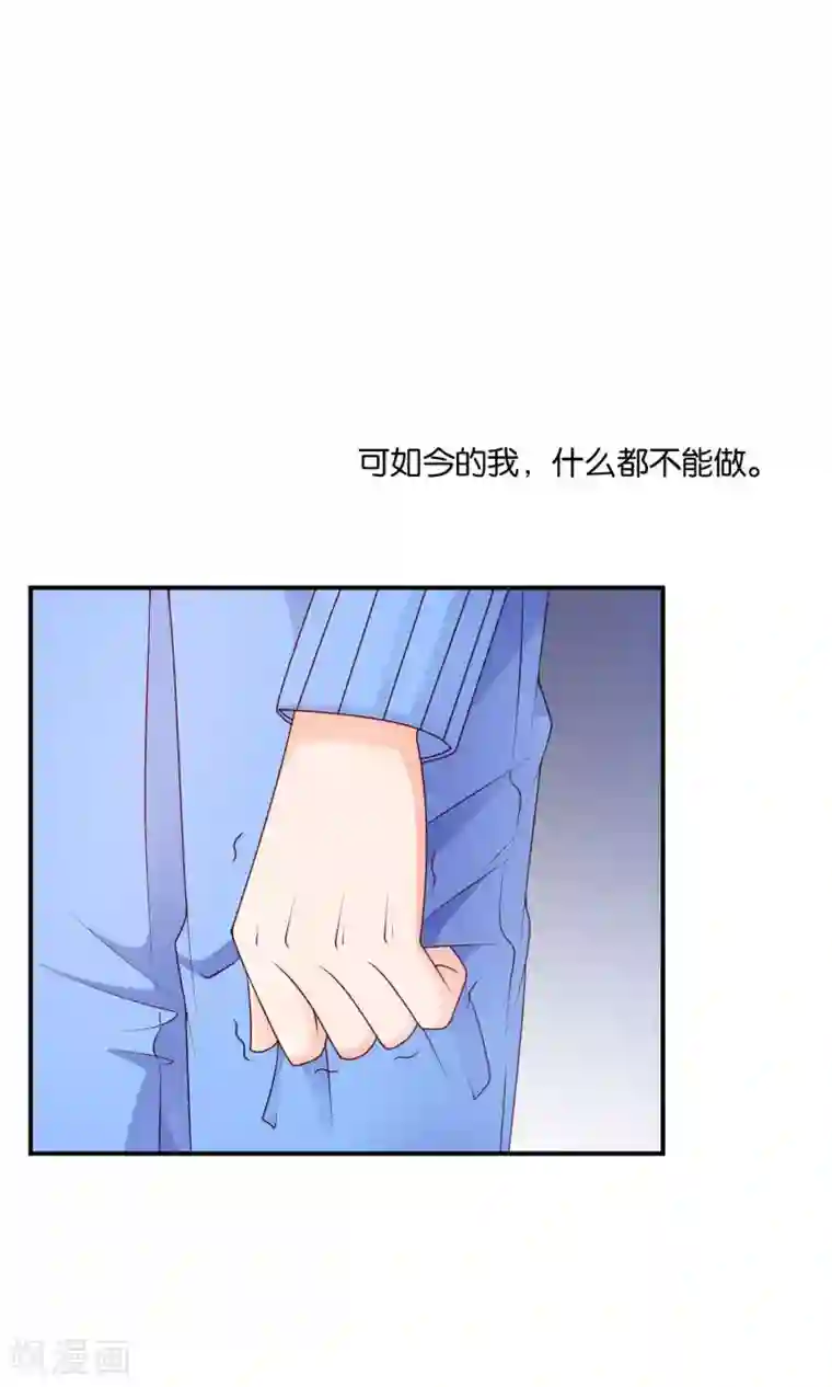 红娘灰姑娘第43话 你的声音