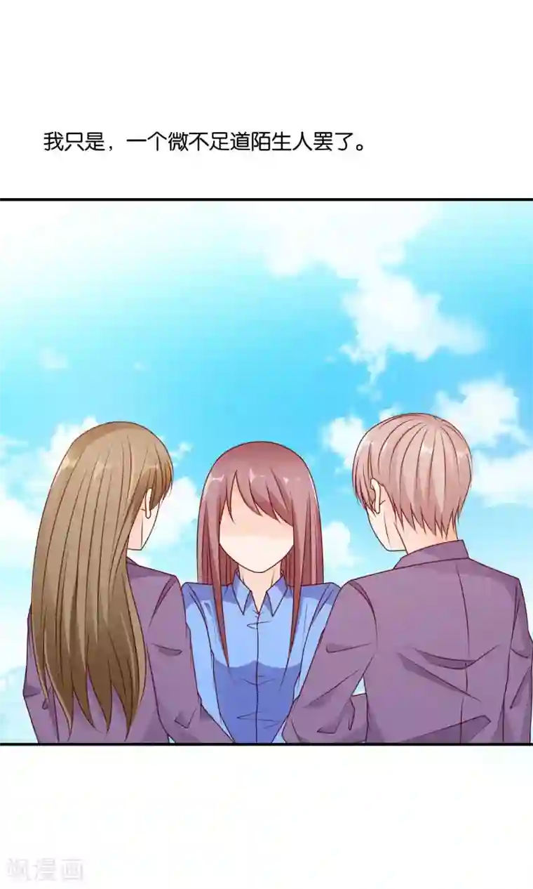 红娘灰姑娘第43话 你的声音