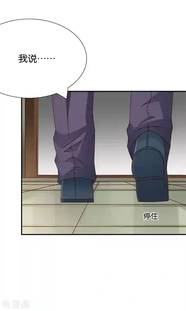 红娘灰姑娘第43话 你的声音