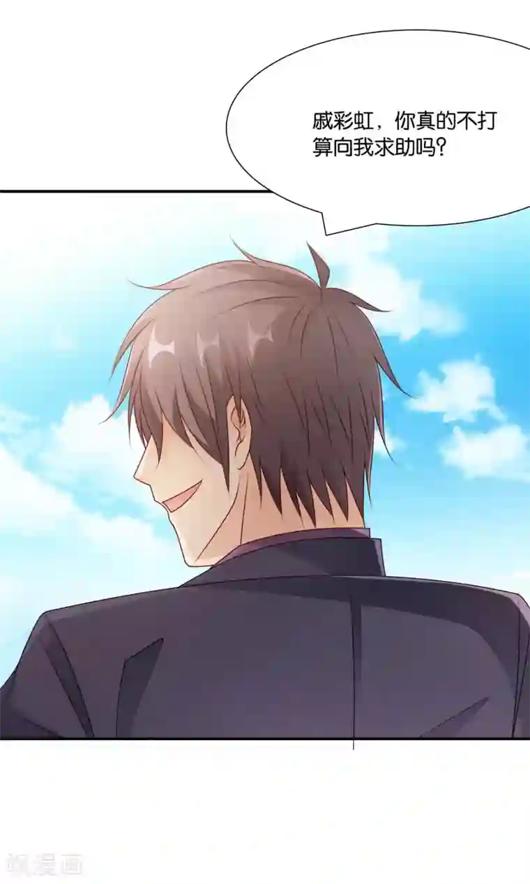 红娘灰姑娘第43话 你的声音