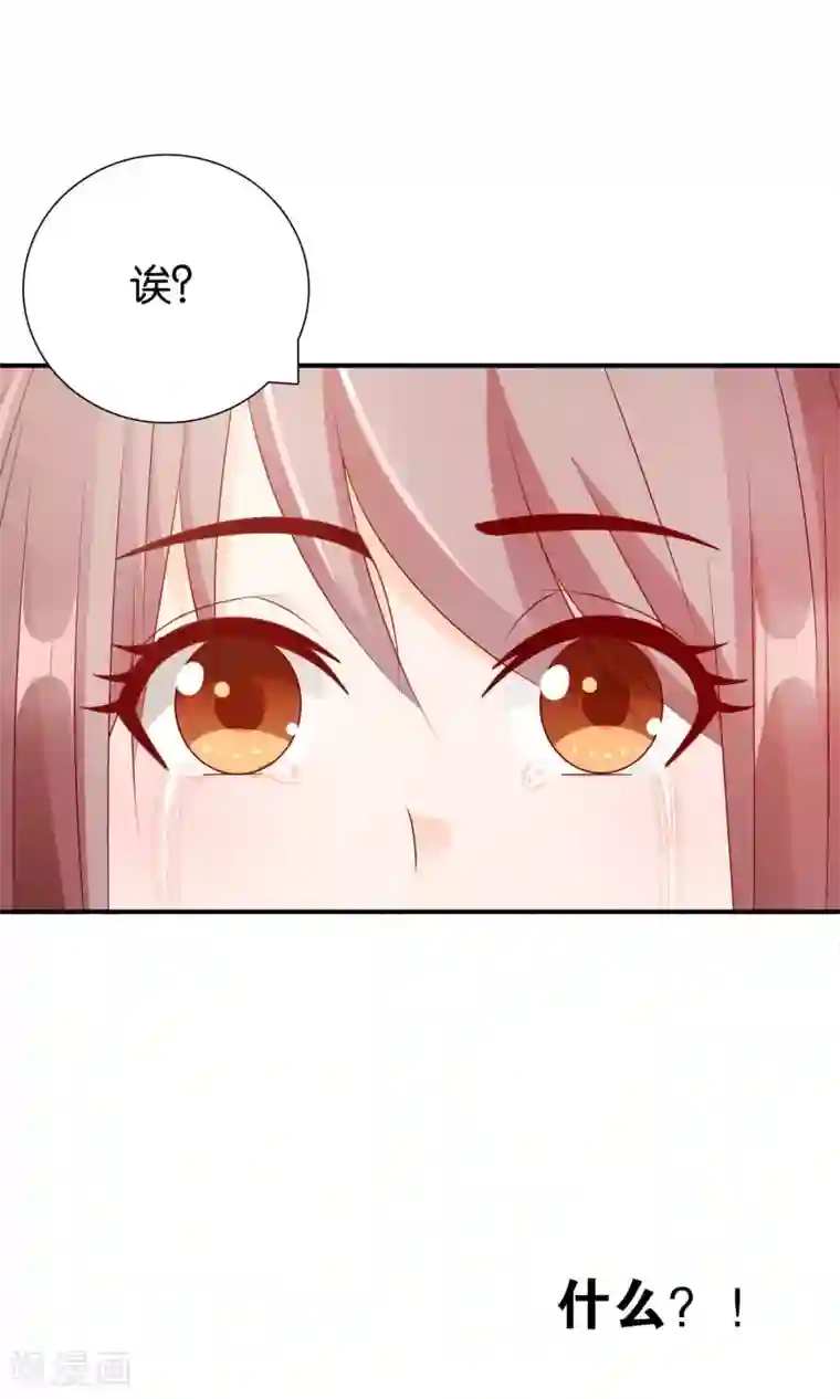 红娘灰姑娘第43话 你的声音