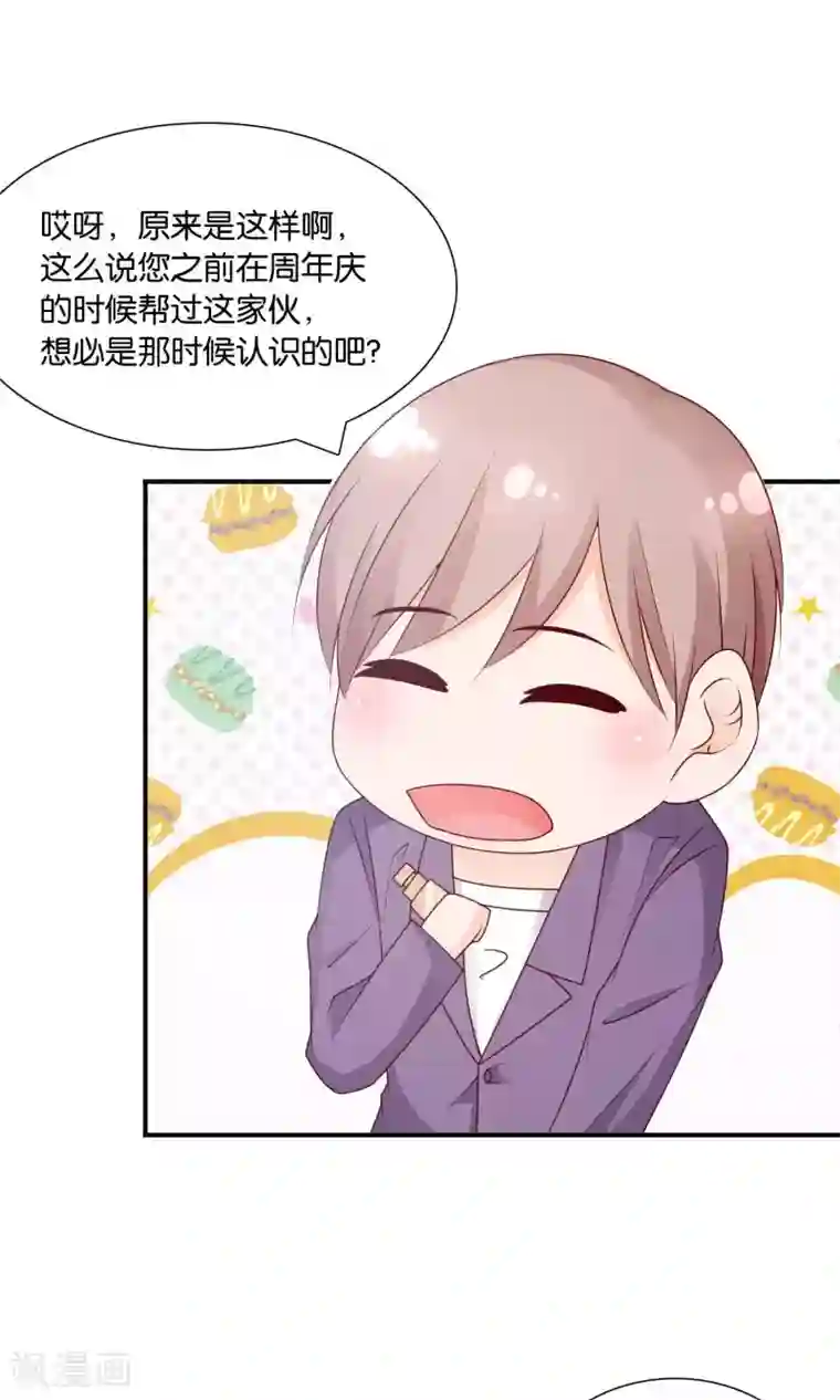 红娘灰姑娘第43话 你的声音