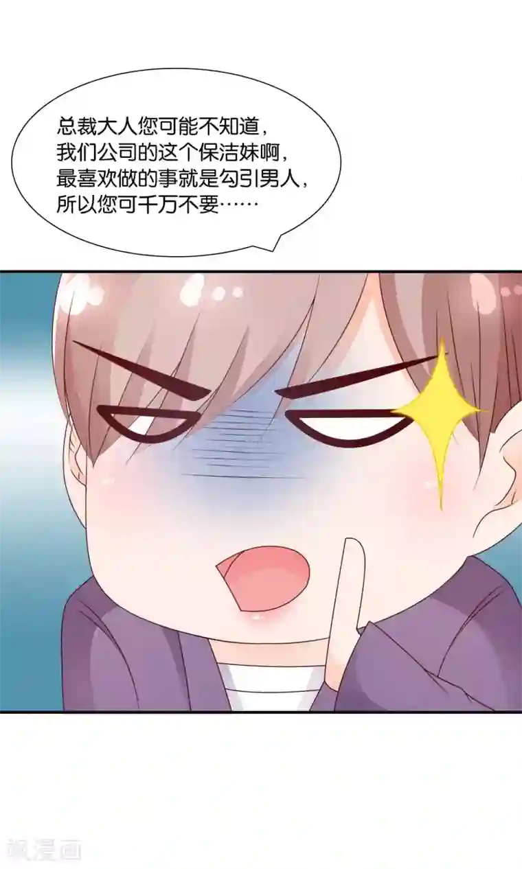 红娘灰姑娘第43话 你的声音