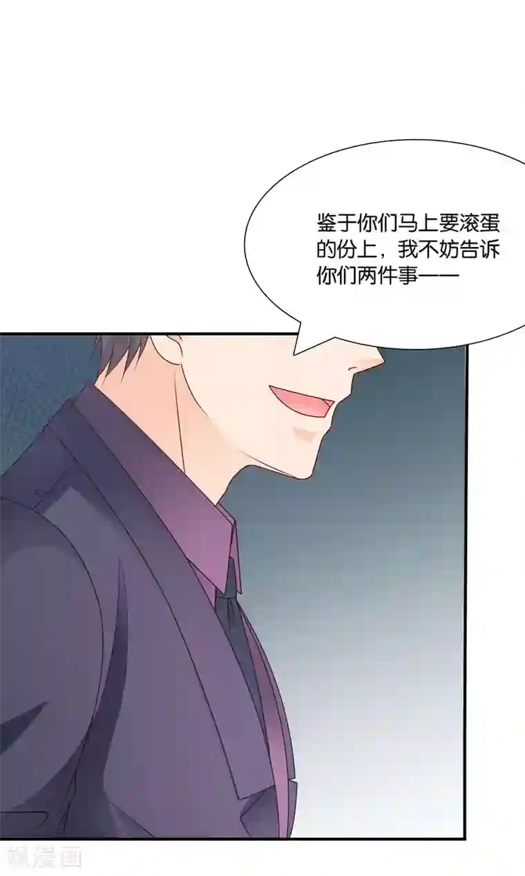 红娘灰姑娘第43话 你的声音