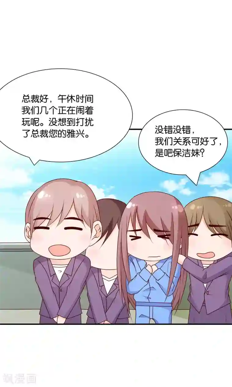 红娘灰姑娘第43话 你的声音