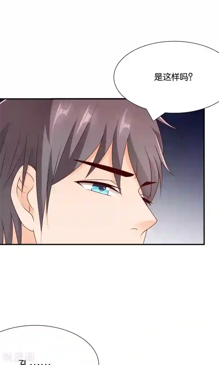 红娘灰姑娘第43话 你的声音