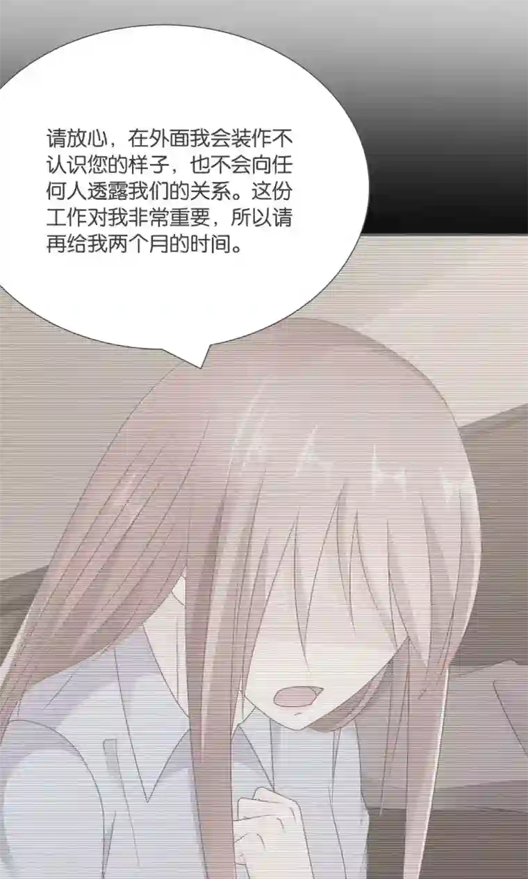 红娘灰姑娘第43话 你的声音