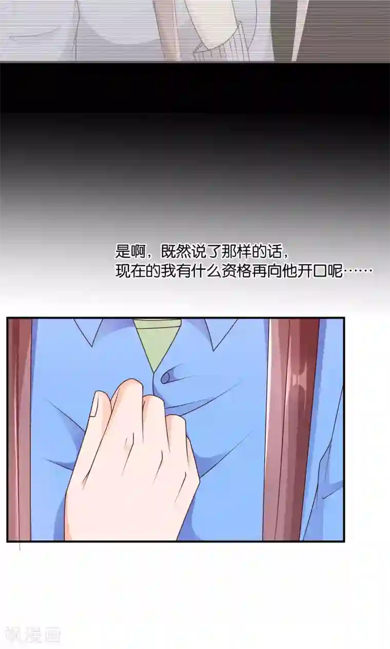 红娘灰姑娘第43话 你的声音