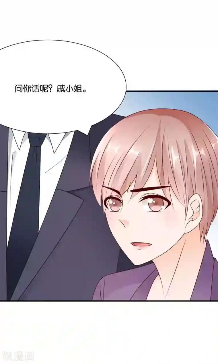 红娘灰姑娘第43话 你的声音