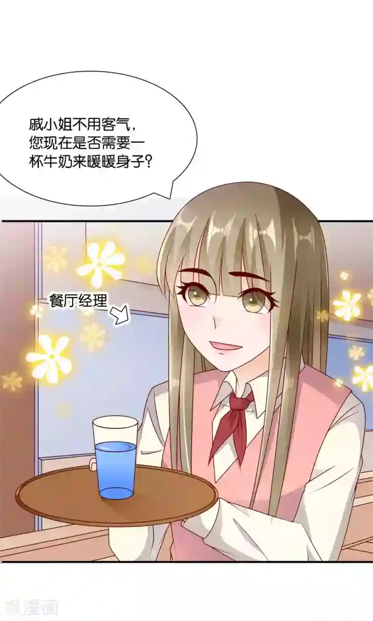 红娘灰姑娘第44话 最受欢迎的人