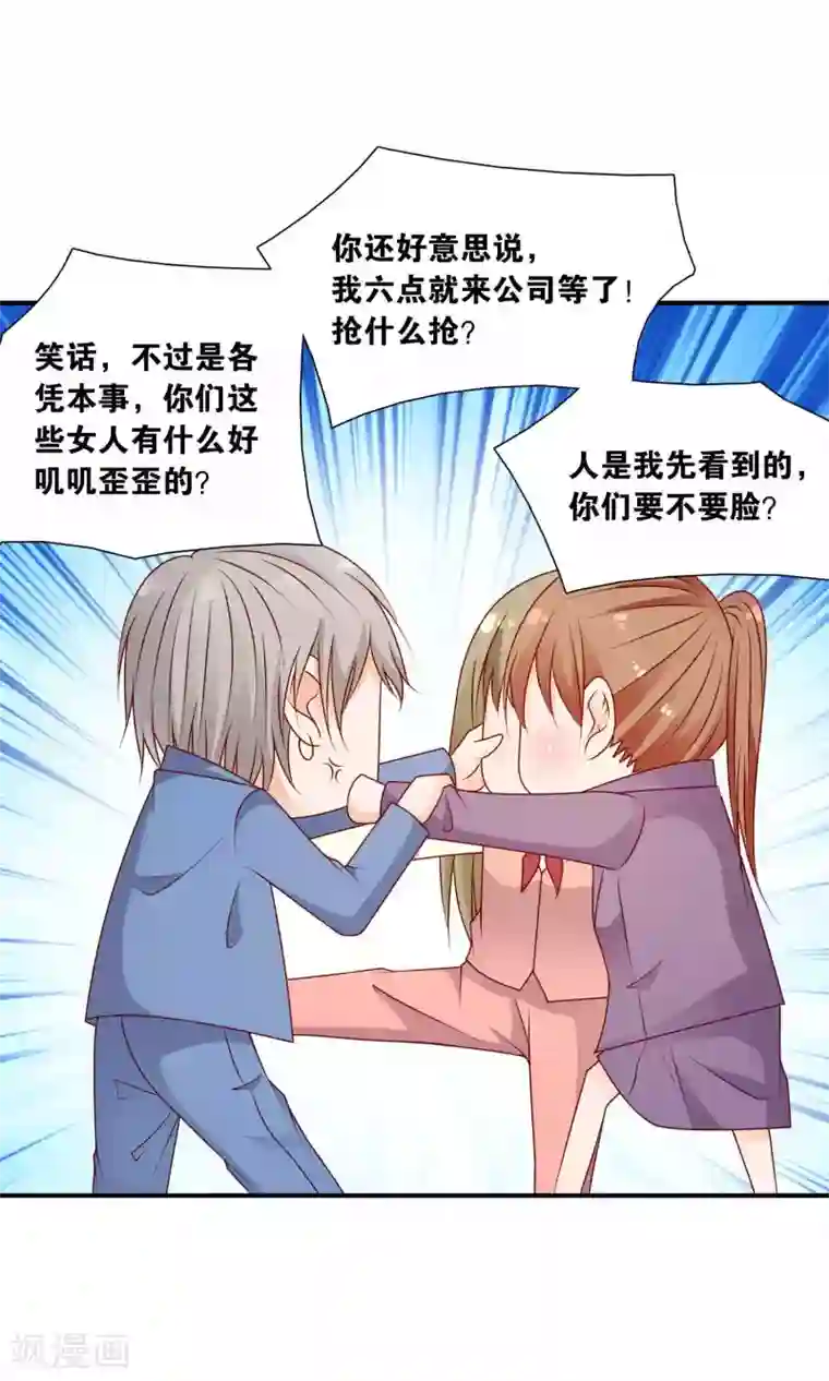 红娘灰姑娘第44话 最受欢迎的人