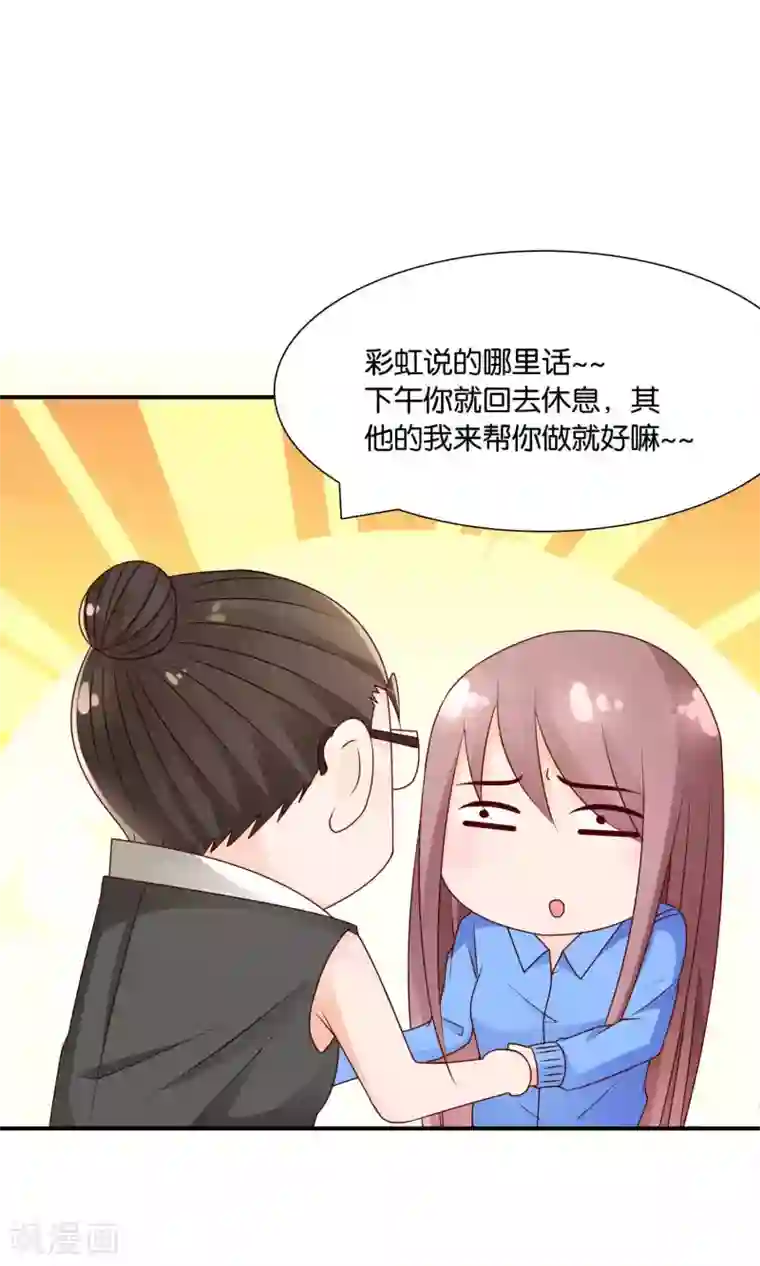 红娘灰姑娘第44话 最受欢迎的人