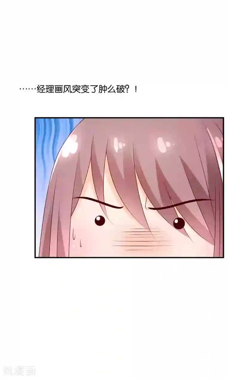 红娘灰姑娘第44话 最受欢迎的人