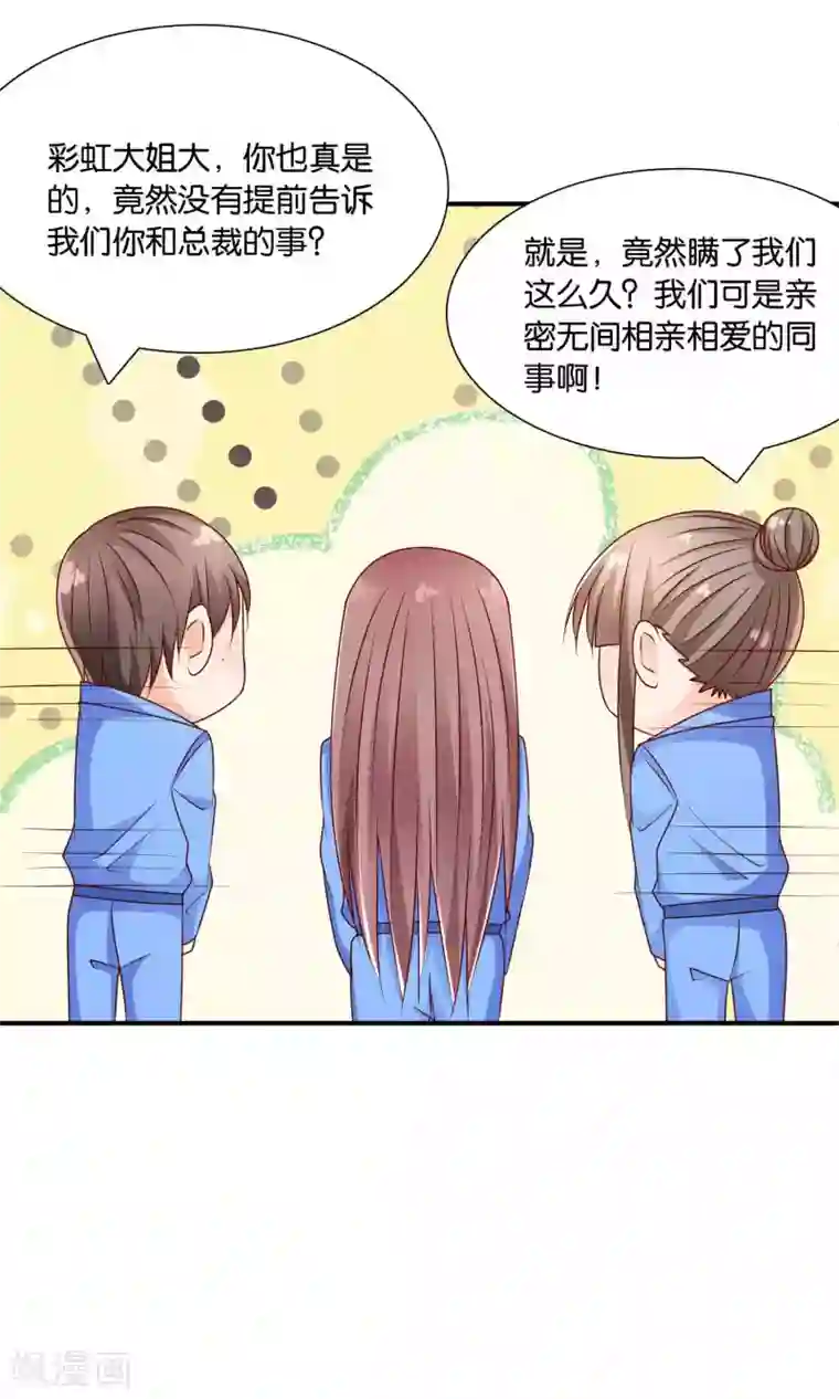红娘灰姑娘第44话 最受欢迎的人