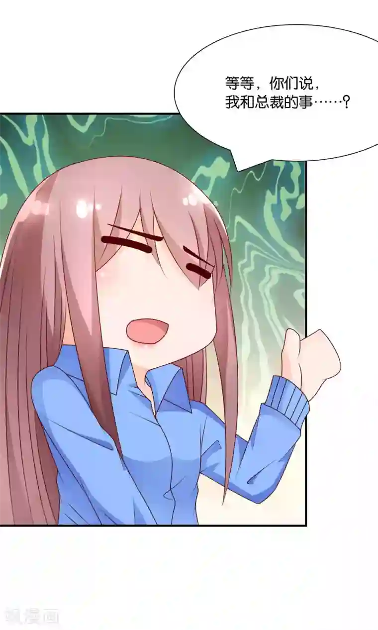 红娘灰姑娘第44话 最受欢迎的人