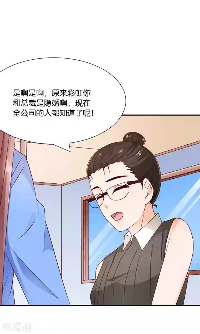 红娘灰姑娘第44话 最受欢迎的人