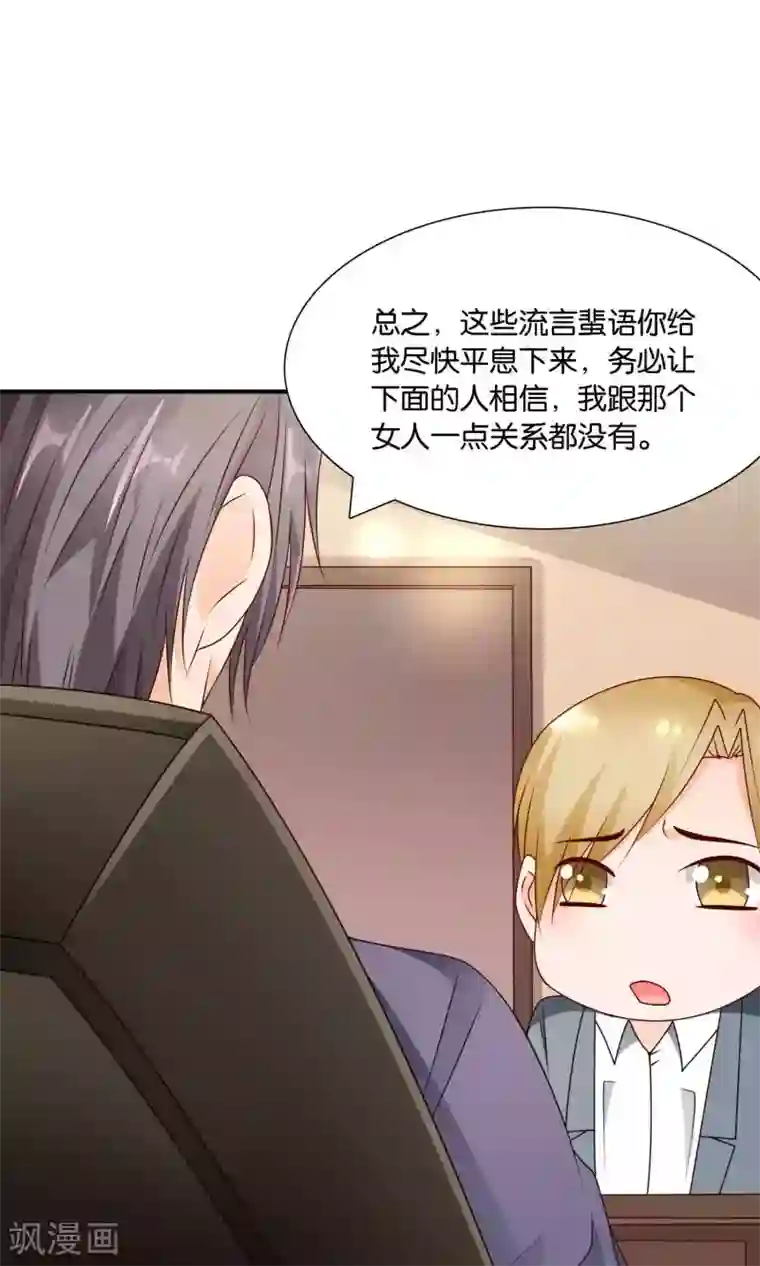 红娘灰姑娘第44话 最受欢迎的人