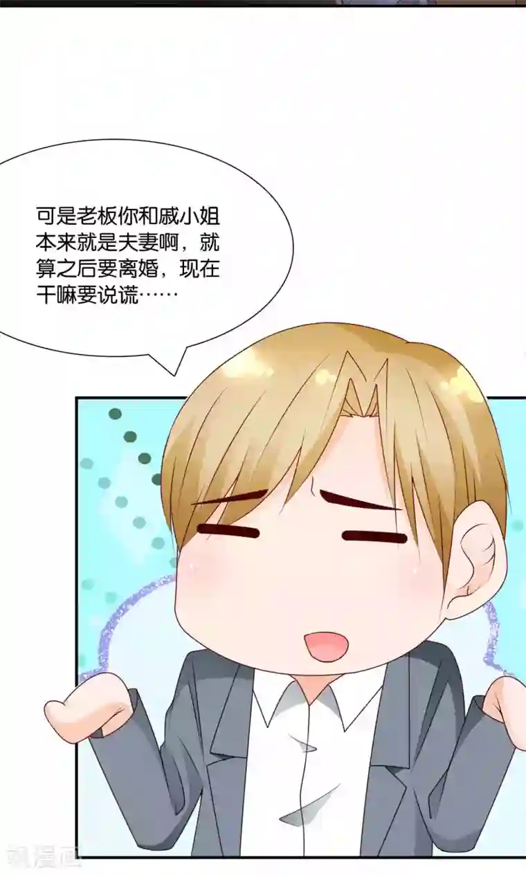 红娘灰姑娘第44话 最受欢迎的人