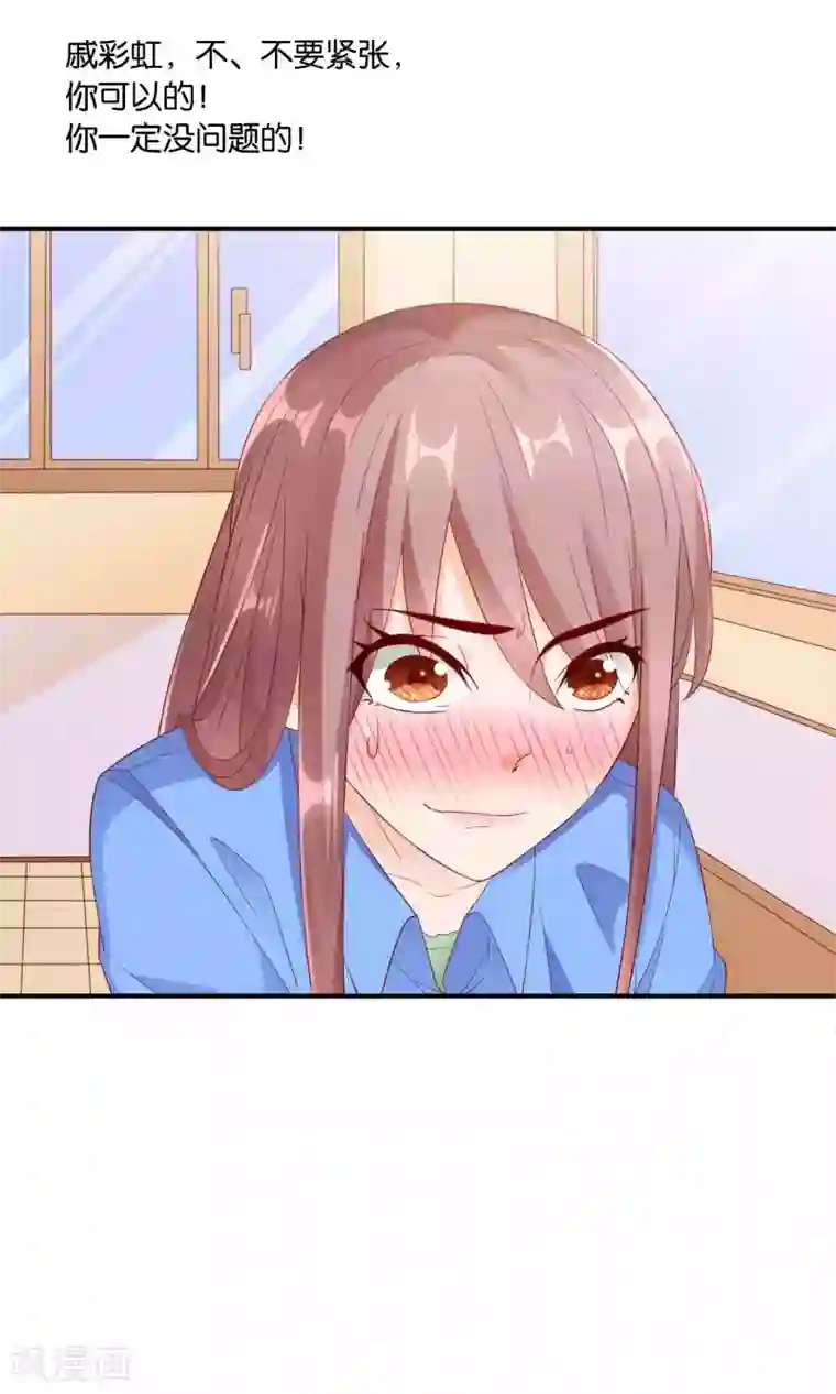 红娘灰姑娘第45话 祸患暗藏