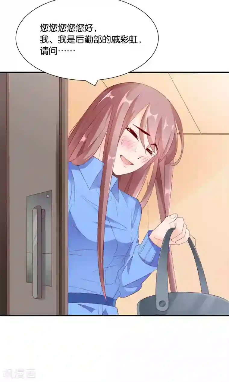 红娘灰姑娘第45话 祸患暗藏