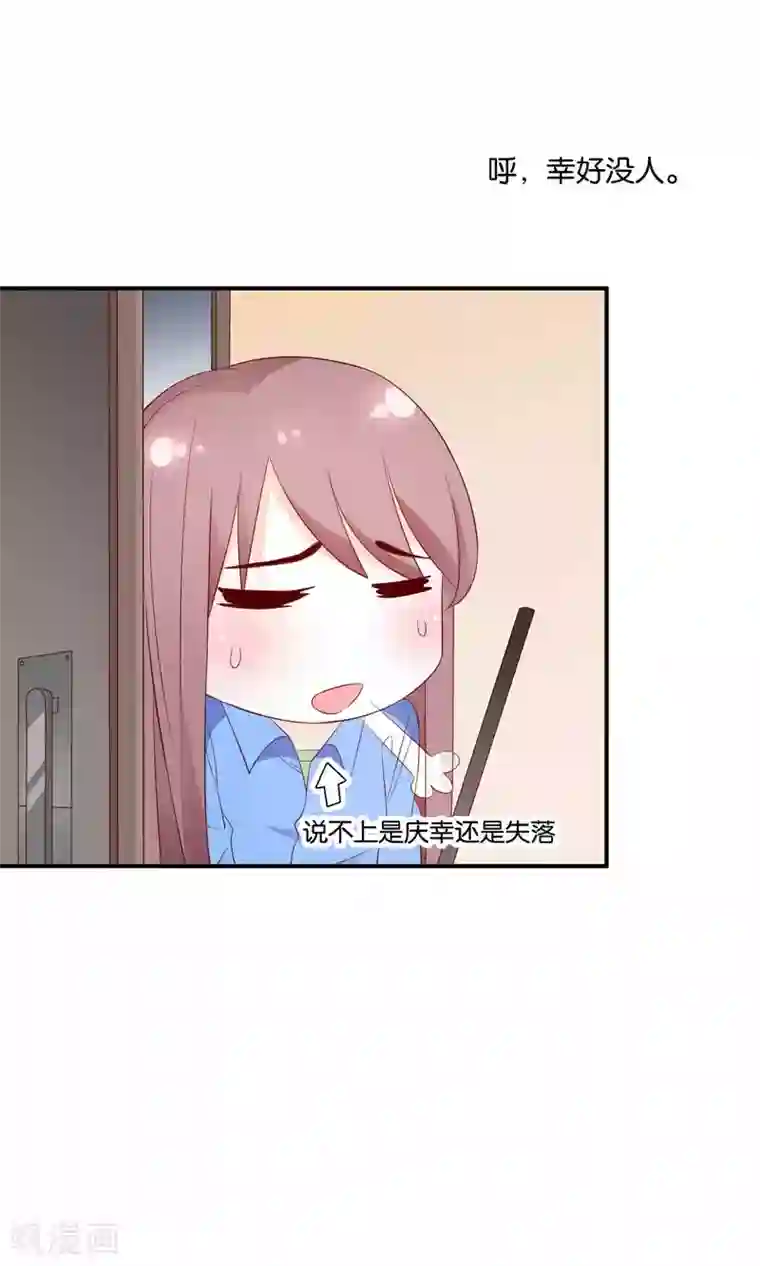 红娘灰姑娘第45话 祸患暗藏